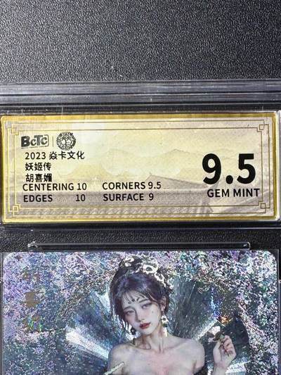 NO.20.5 好又多妹卡大赏，祝你新年旺桃花~只能从此链接进的专场！新店点关注不迷路~每周一站式配齐，方便凑单！（周5晚9点截拍，卖家送拍免费！） - 炎卡文化 妖姬传 刷子 胡喜媚 折光 清凉版 9.5G