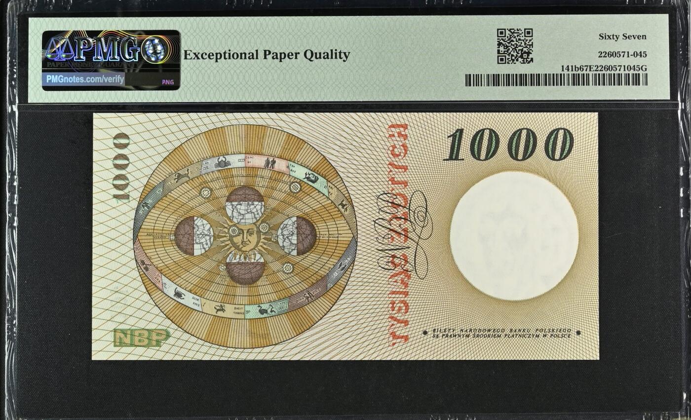 《艾美收藏》第227期-1.3周六外币黄金场-马年首拍 波兰1965年1000兹罗提PMG67E少见品种 天文学家哥白尼 Pick#141b