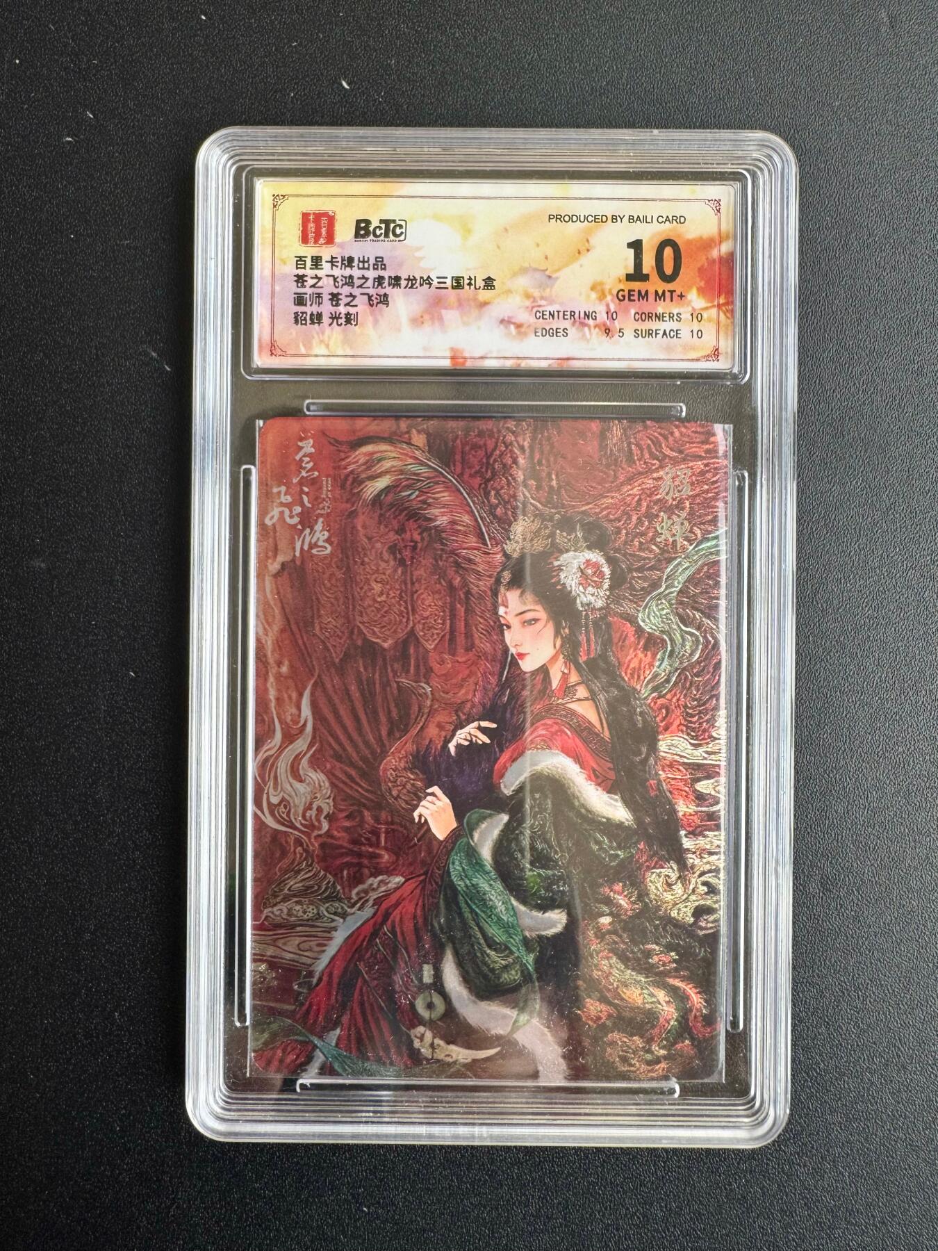 NO.20 好又多金牌大场，新年马到成功！新店点关注不迷路！每周一站式配齐，方便凑单！（周6晚8点截拍，卖家送拍0抽成！） 百里 神魔三国 苍之飞鸿 光刻貂蝉 10分