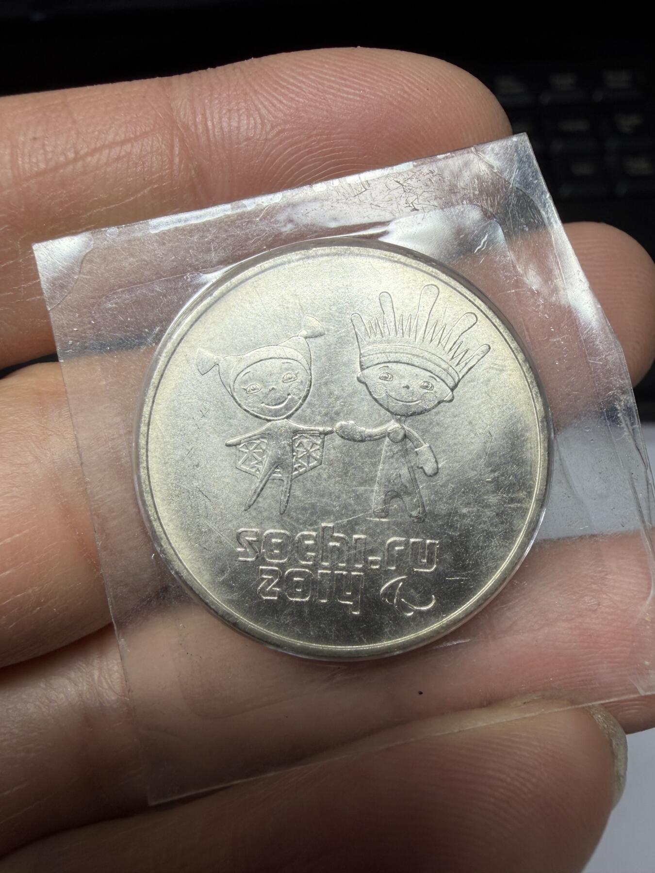 2026年集古藏今外币拍卖第一期-第1场—（总第298拍），可以寄存60天，满160元包邮。 2014年俄罗斯25卢布