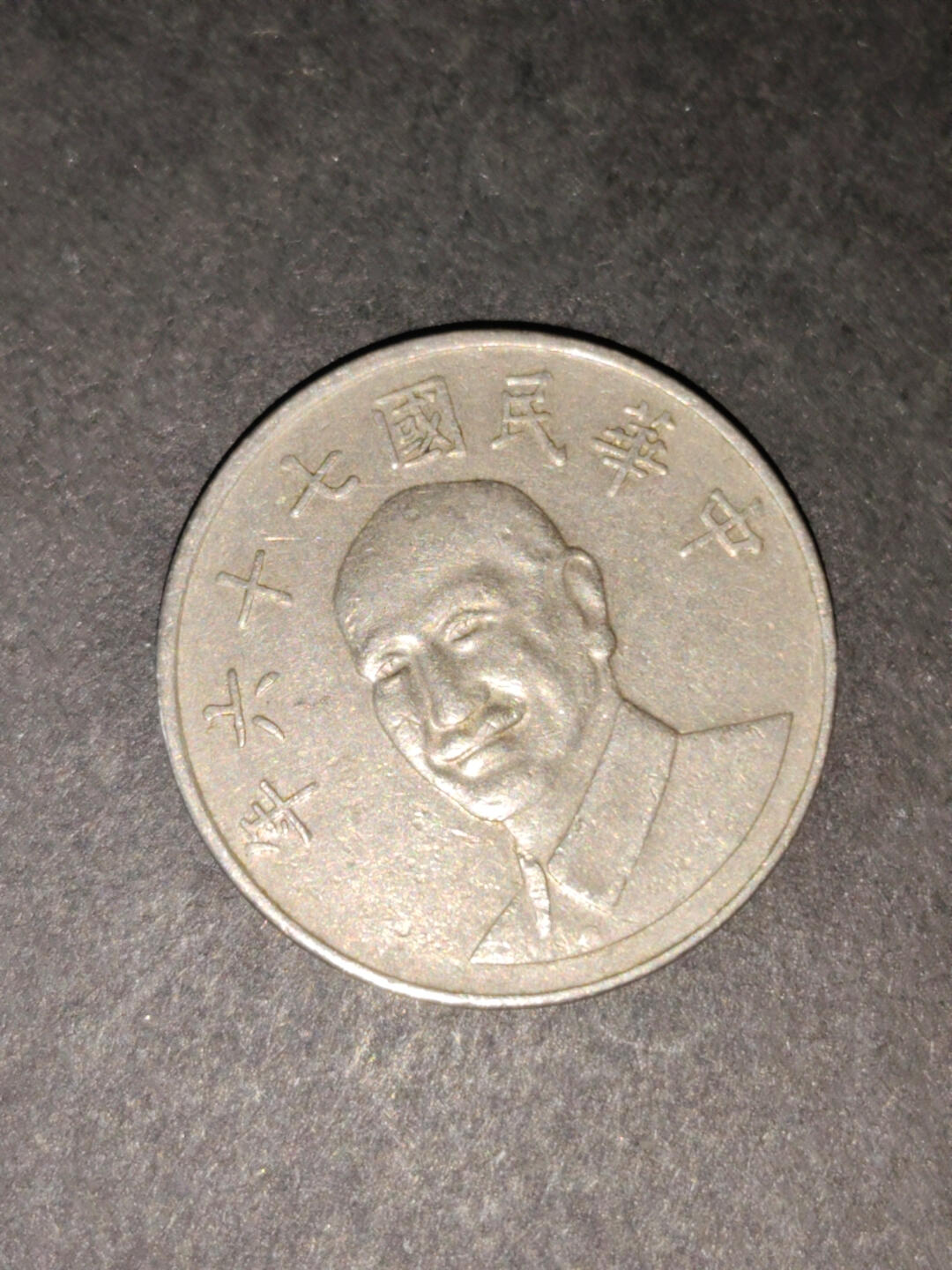 猩哥外币小铺➨【第216场】 拾圆