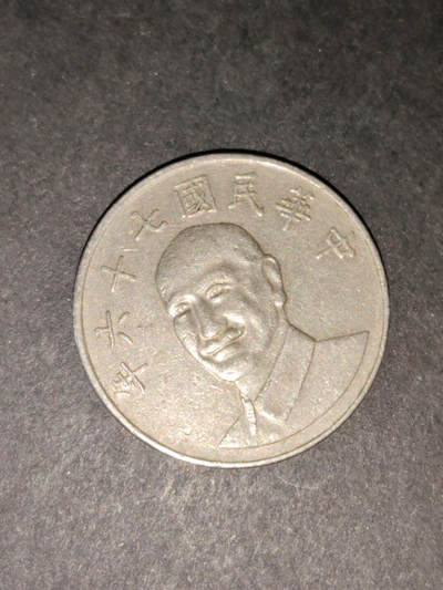 猩哥外币小铺➨【第216场】 - 拾圆