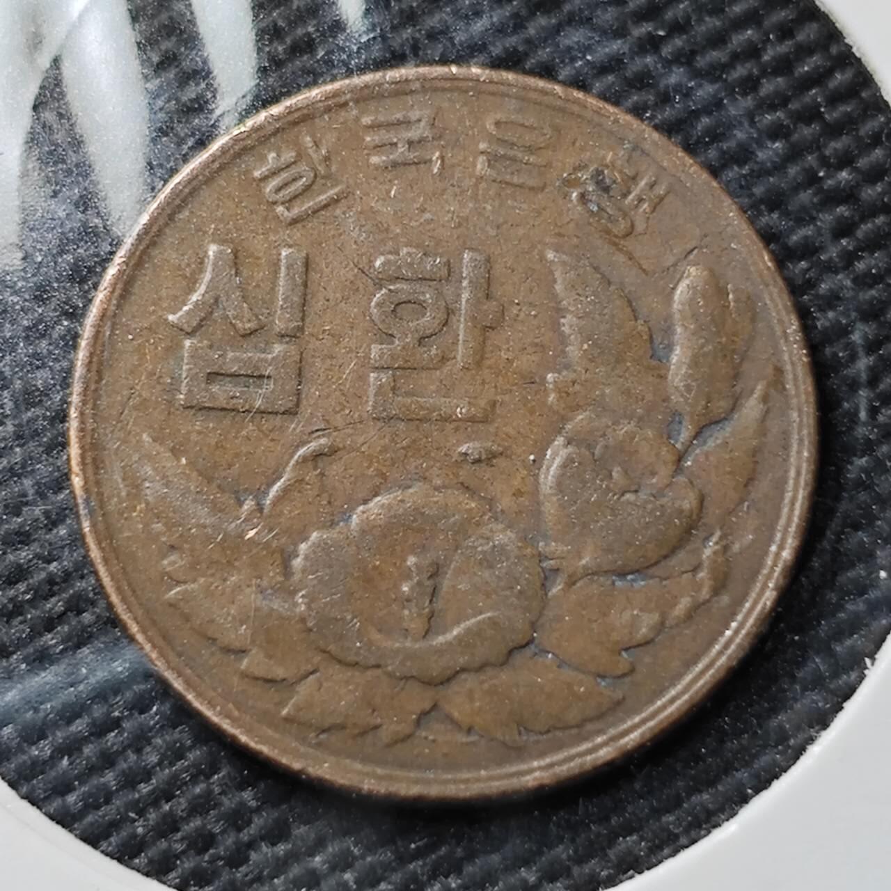 KK钱币收藏小铺  第383期  2月预留时间 周末发货  4294韩国10韩元铜币 木槿花