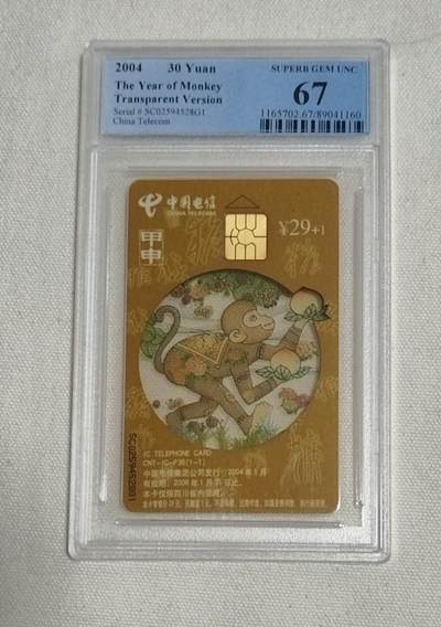 【琪哥网】评级磁卡综合场(121） - 【PCGS67】IC卡生肖透猴