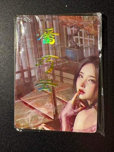 NO.20.5 好又多妹卡大赏，祝你新年旺桃花~只能从此链接进的专场！新店点关注不迷路~每周一站式配齐，方便凑单！（周5晚9点截拍，卖家送拍免费！） - 焱卡 刷子 潘巧云 九拼一套