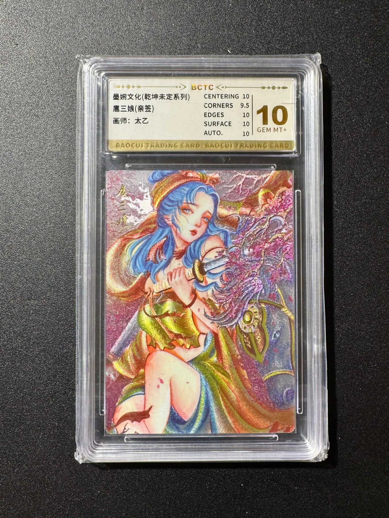 NO.20 好又多金牌大场，新年马到成功！新店点关注不迷路！每周一站式配齐，方便凑单！（周6晚8点截拍，卖家送拍0抽成！） 【亲签卡】墨婉文化 太乙亲签 扈三娘 粗闪 10G+