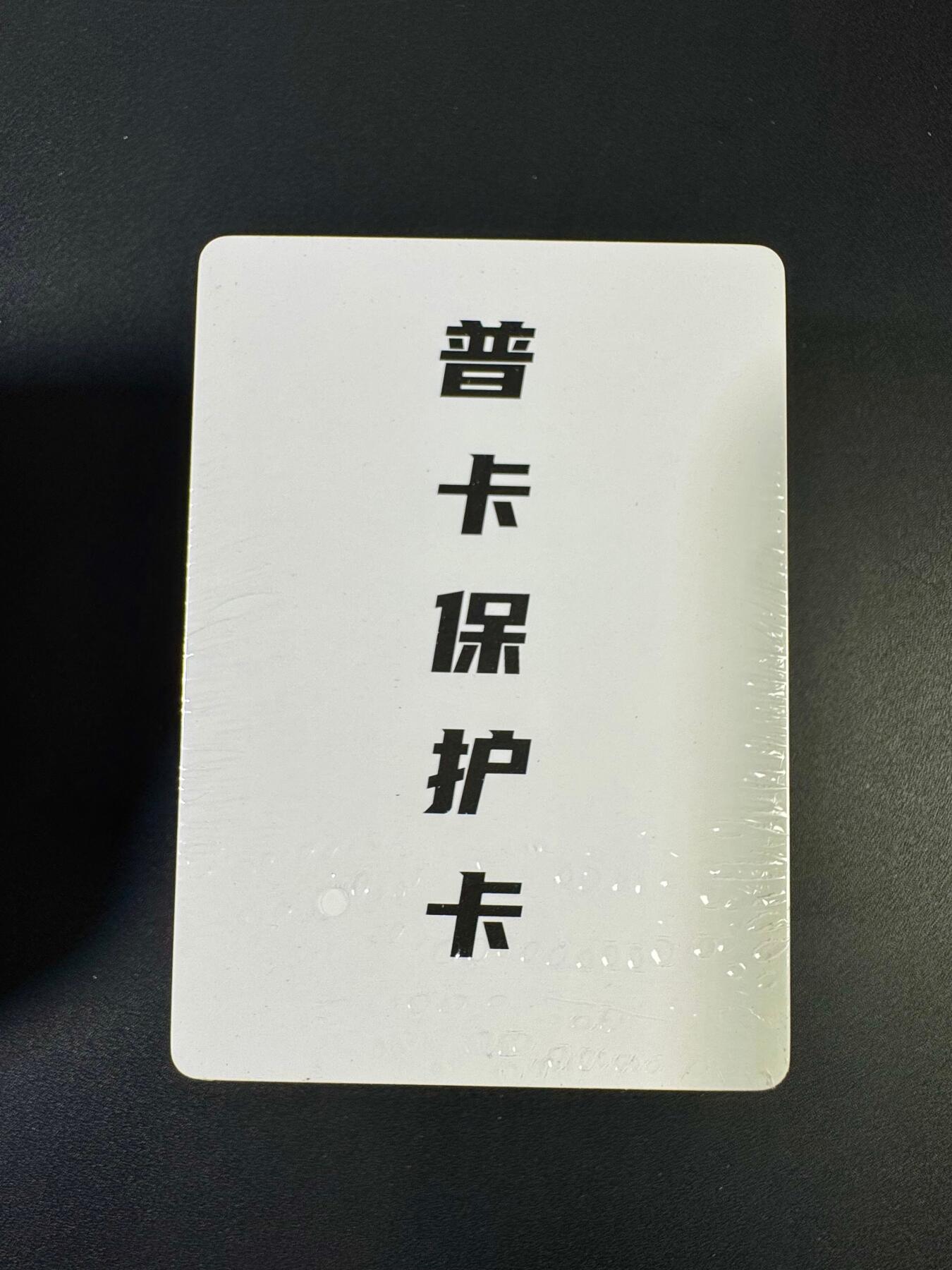 NO.20 好又多金牌大场，新年马到成功！新店点关注不迷路！每周一站式配齐，方便凑单！（周6晚8点截拍，卖家送拍0抽成！） 【套卡】乐卡文化 西游手记 第二弹 普卡套