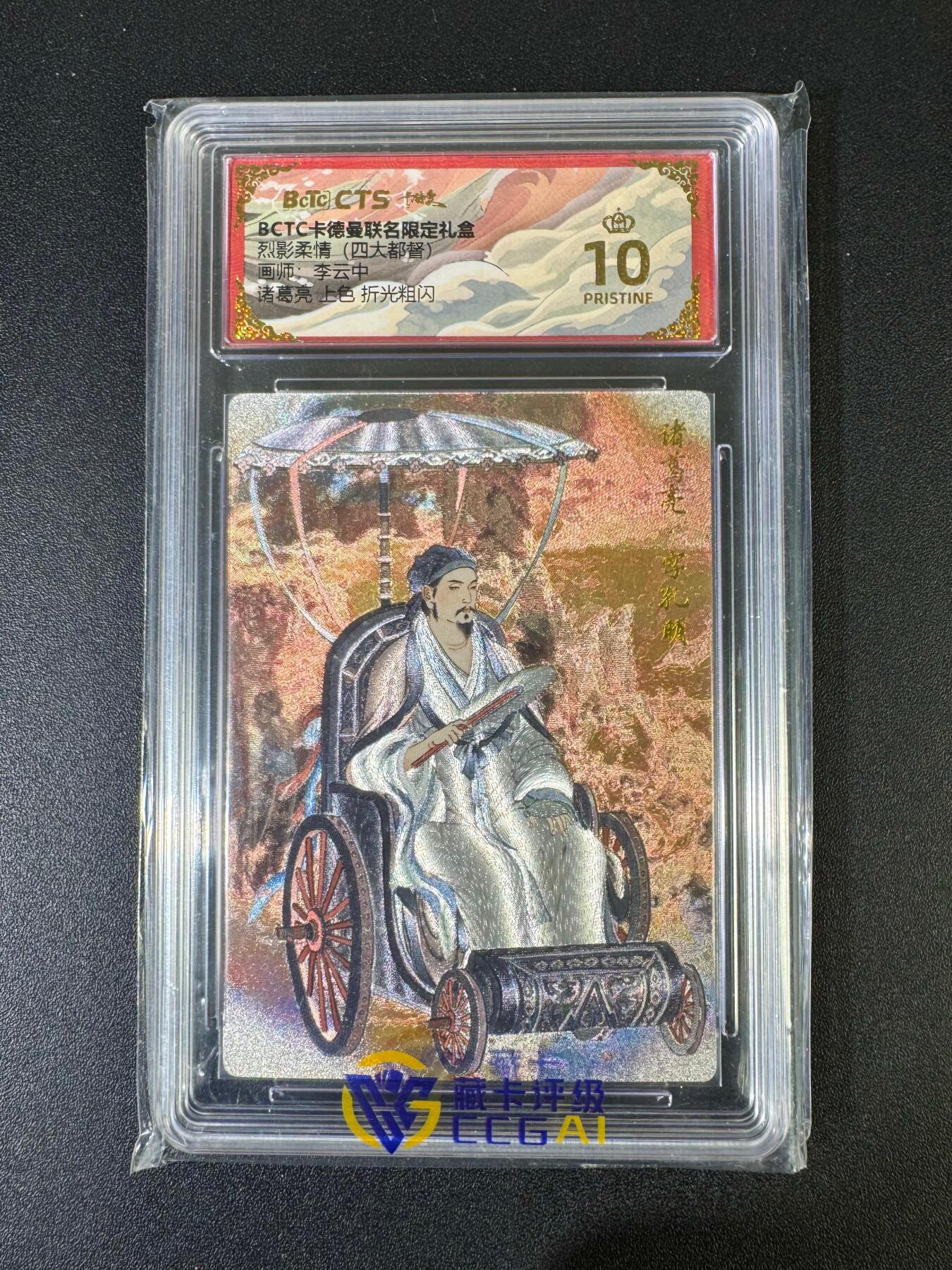 NO.20 好又多金牌大场，新年马到成功！新店点关注不迷路！每周一站式配齐，方便凑单！（周6晚8点截拍，卖家送拍0抽成！） 【爆金】卡德曼 三国 李云中 诸葛亮 上色 折光粗闪