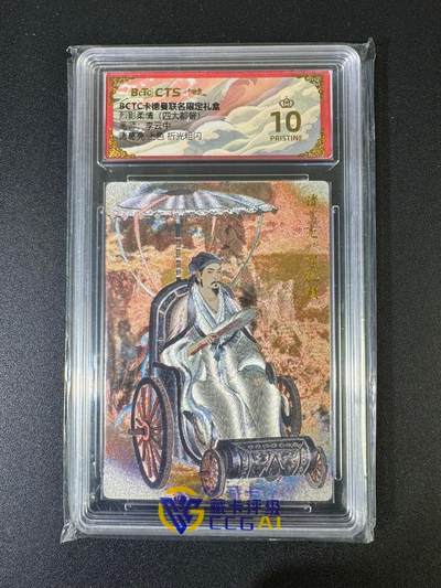 NO.20 好又多金牌大场，新年马到成功！新店点关注不迷路！每周一站式配齐，方便凑单！（周6晚8点截拍，卖家送拍0抽成！） - 【爆金】卡德曼 三国 李云中 诸葛亮 上色 折光粗闪