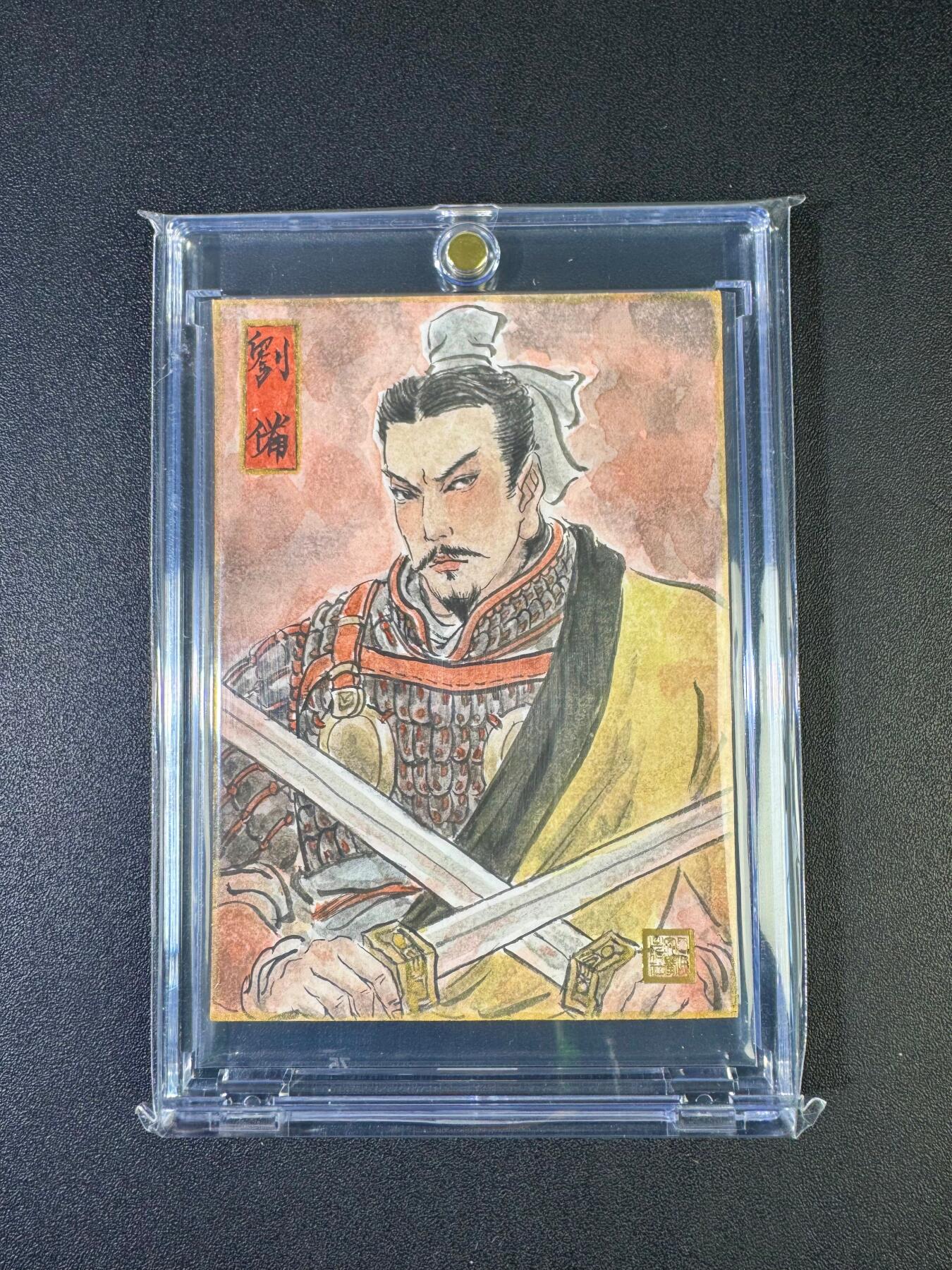 NO.20 好又多金牌大场，新年马到成功！新店点关注不迷路！每周一站式配齐，方便凑单！（周6晚8点截拍，卖家送拍0抽成！） 【1/1手绘卡】人文之宝 史墨老师手绘 刘备 卡背签名【鼎分天下昭烈业，不负桃园一诺归】