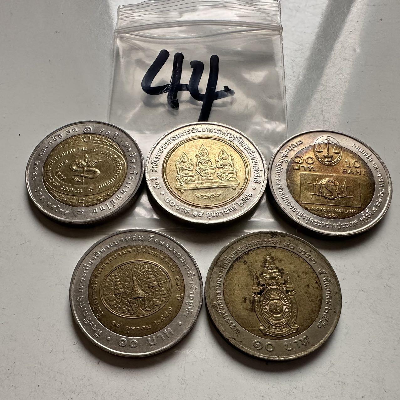 🌹外币初藏🌹🐯2026年第2场  泰国纪念币专场 10泰铢纪念币5枚不同—44