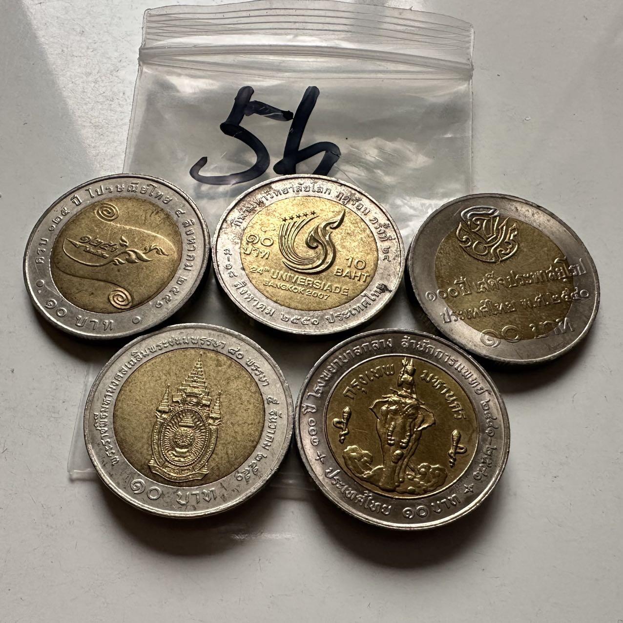 🌹外币初藏🌹🐯2026年第2场  泰国纪念币专场 10泰铢纪念币5枚不同—56