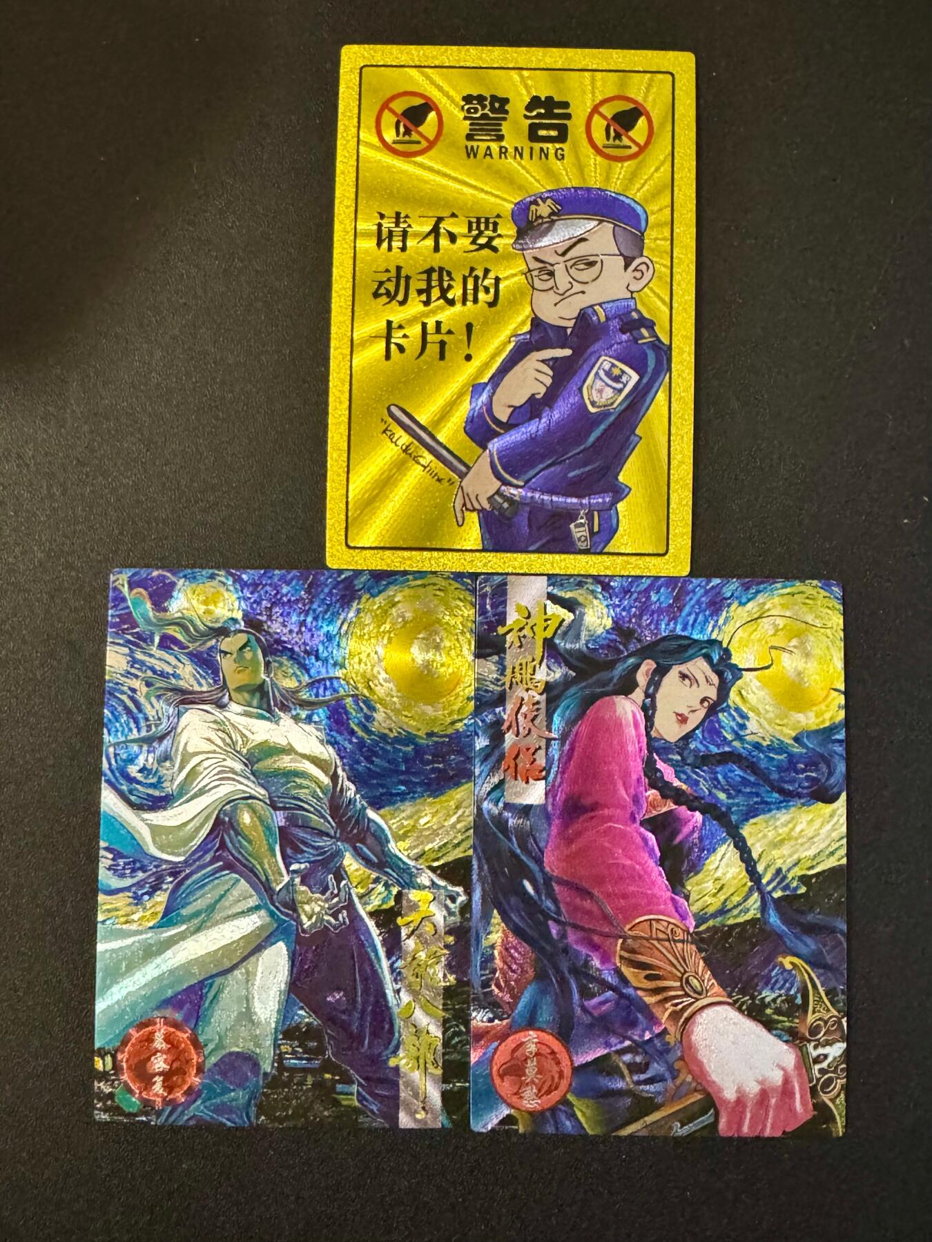 NO.20 好又多金牌大场，新年马到成功！新店点关注不迷路！每周一站式配齐，方便凑单！（周6晚8点截拍，卖家送拍0抽成！） 大卡道 油画特卡3张慕容复+李莫愁+y佬保安卡