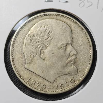 KK钱币收藏小铺  第385期  2月预留时间 周末发货 -  苏联1卢布纪念币 列林百年诞辰纪念