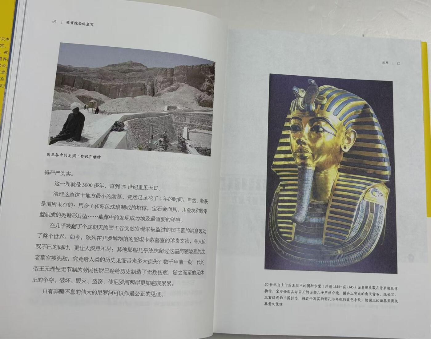 零元拍：故宫前博物院院长李文儒先生亲笔签名著书《故宫院长说皇宫》。