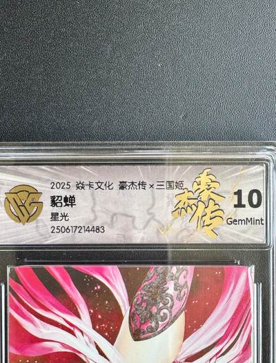 NO.20.5 好又多妹卡大赏，祝你新年旺桃花~只能从此链接进的专场！新店点关注不迷路~每周一站式配齐，方便凑单！（周5晚9点截拍，卖家送拍免费！） - 焱卡 豪杰传三国姬 黑暗王朝 貂蝉 星光 10G