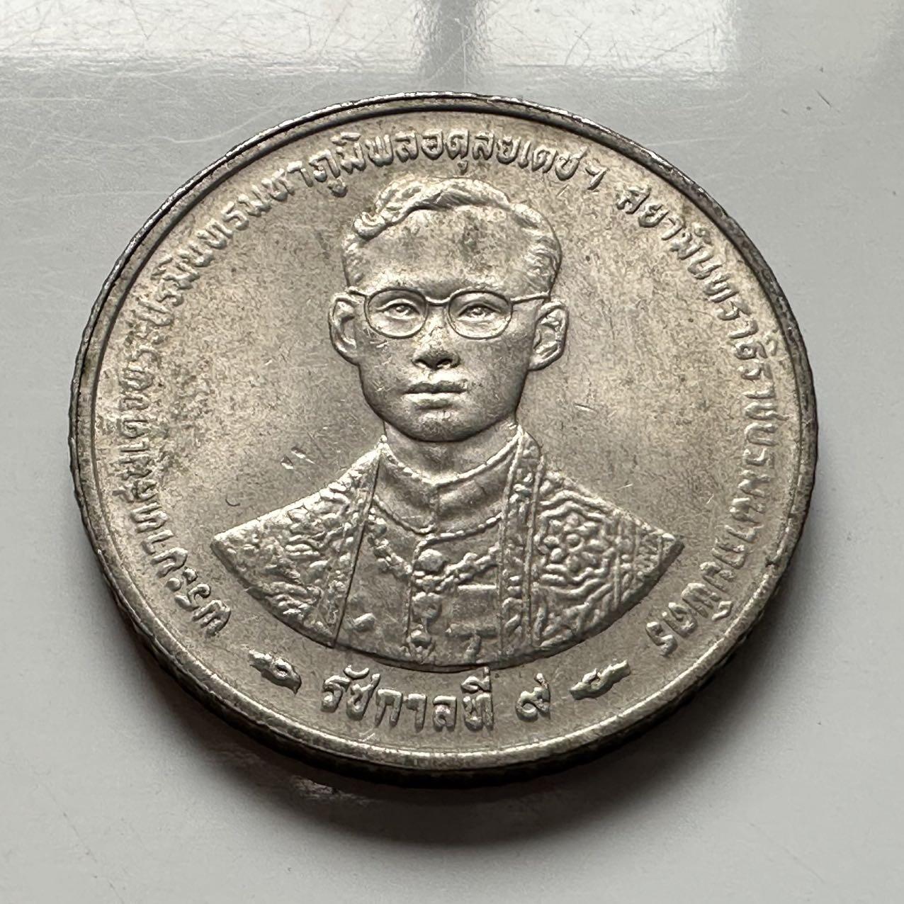 🌹外币初藏🌹🐯2026年第2场  泰国纪念币专场 泰国1996年金禧 5泰铢纪念币 c