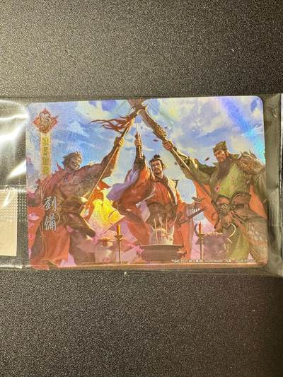 NO.20 好又多金牌大场，新年马到成功！新店点关注不迷路！每周一站式配齐，方便凑单！（周6晚8点截拍，卖家送拍0抽成！） - 三国杀 pr 桃园结义 原袋