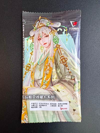 NO.20 好又多金牌大场，新年马到成功！新店点关注不迷路！每周一站式配齐，方便凑单！（周6晚8点截拍，卖家送拍0抽成！） - 卡玩帕克 水浒神姬扈三娘粗闪一对（未拆）