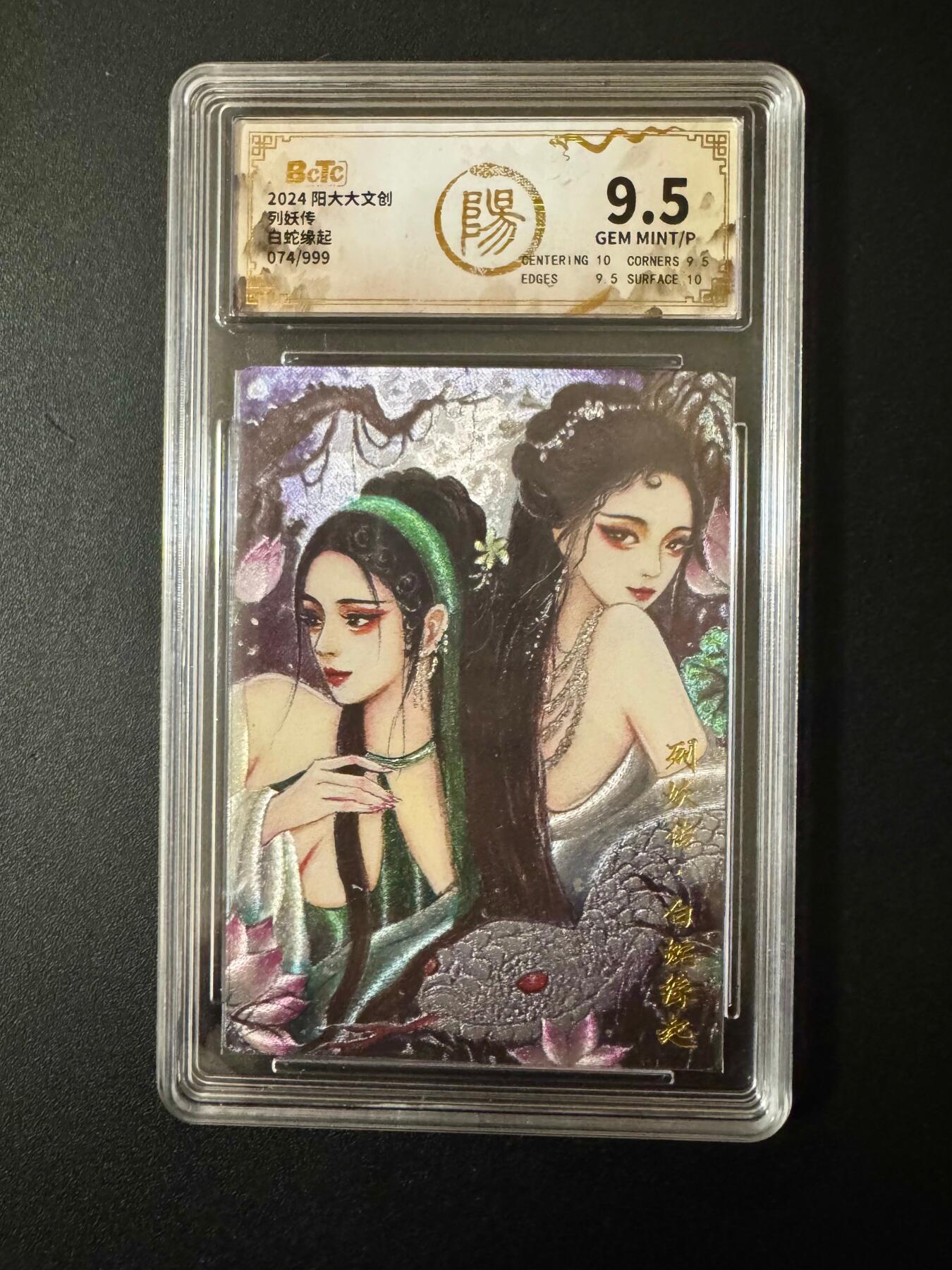 NO.20 好又多金牌大场，新年马到成功！新店点关注不迷路！每周一站式配齐，方便凑单！（周6晚8点截拍，卖家送拍0抽成！） 阳大大卡牌 满赠评级卡 白蛇缘起 粗闪 9.5G/P