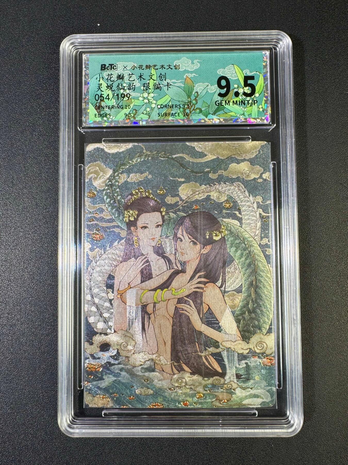 NO.20 好又多金牌大场，新年马到成功！新店点关注不迷路！每周一站式配齐，方便凑单！（周6晚8点截拍，卖家送拍0抽成！） 【54/199编】小花瓣 灵蜕仙韵 青白蛇 粗闪 9.5G/P