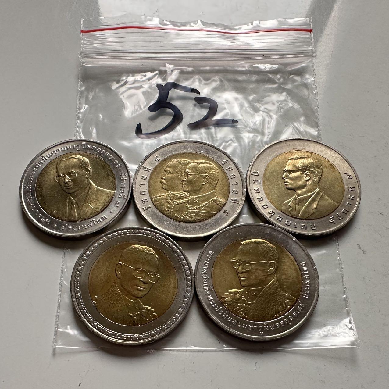 🌹外币初藏🌹🐯2026年第2场  泰国纪念币专场 10泰铢纪念币5枚不同—52