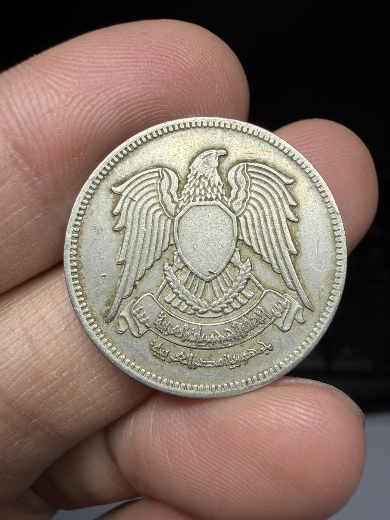 2026年集古藏今外币拍卖第一期-第1场—（总第298拍），可以寄存60天，满160元包邮。 1972年埃及5皮阿斯特