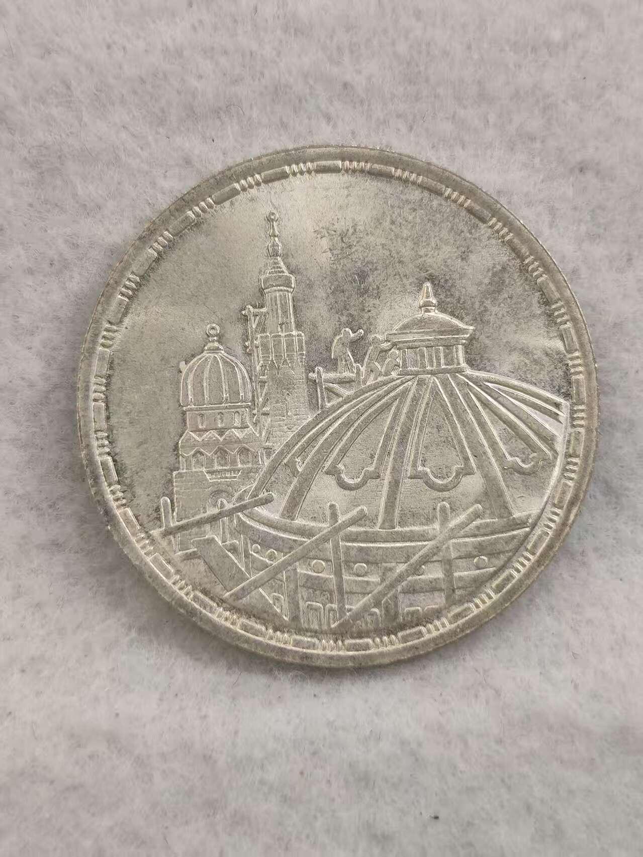 G&W世界散币，银币处理专场（第41场） 埃及1982年5磅  银币