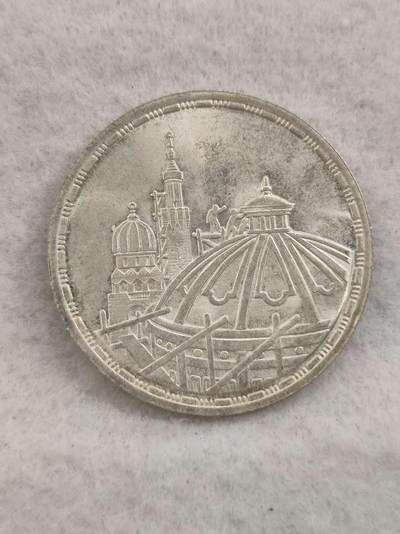 G&W世界散币，银币处理专场（第41场） - 埃及1982年5磅  银币