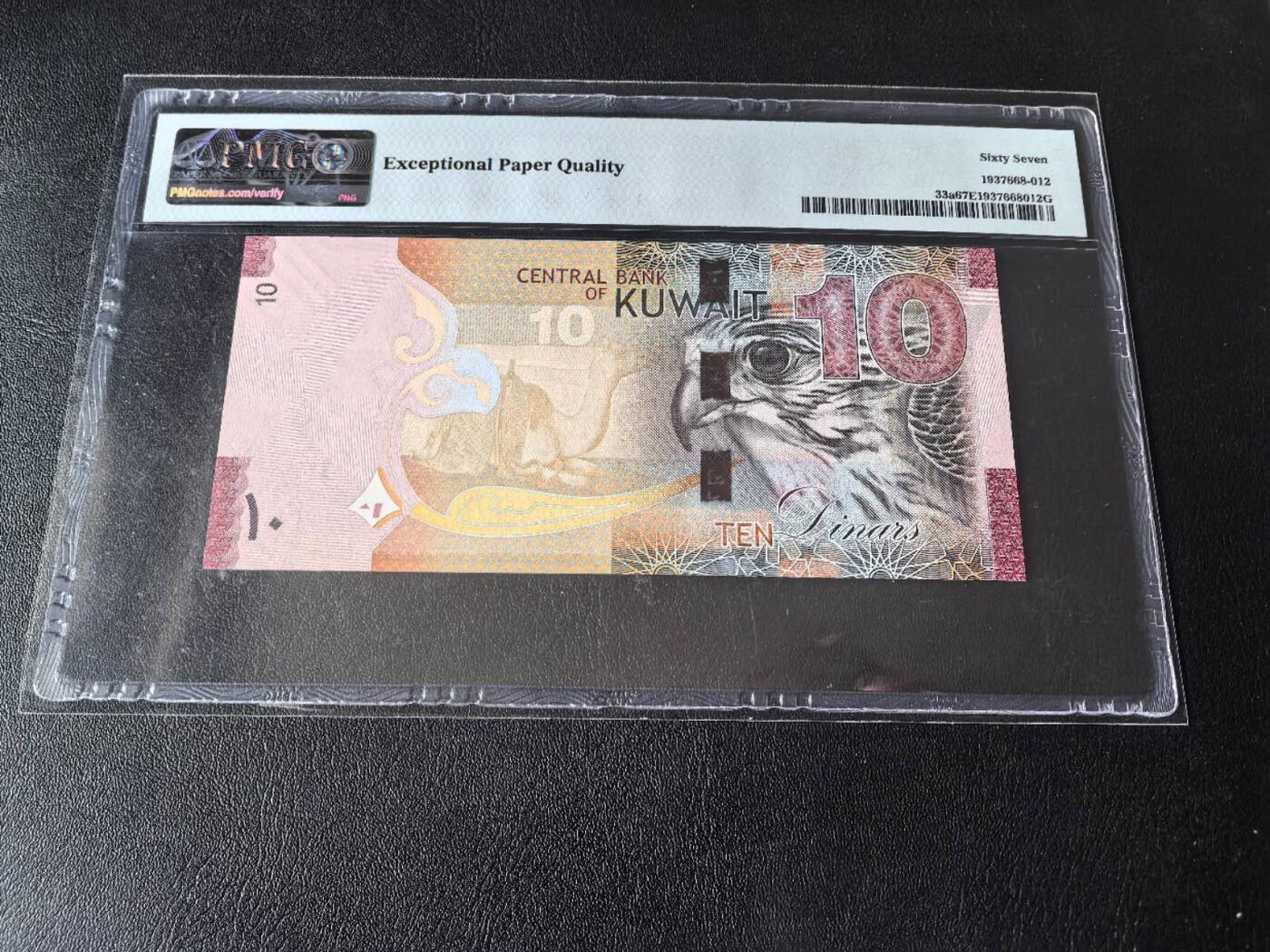 Triple S 第70期 2014科威特10第纳尔