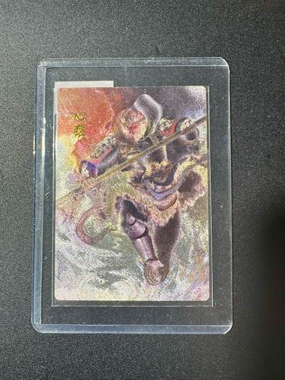 NO.20 好又多金牌大场，新年马到成功！新店点关注不迷路！每周一站式配齐，方便凑单！（周6晚8点截拍，卖家送拍0抽成！） - 【187/299编】午夜猴子 墨韵西游特卡 心猿 粗闪