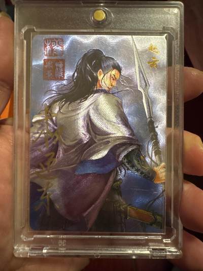 月落卡牌之特卡第6期-亲签卡特别专场 - 权迎东   三国五虎之赵云   双钤印亲签特卡
