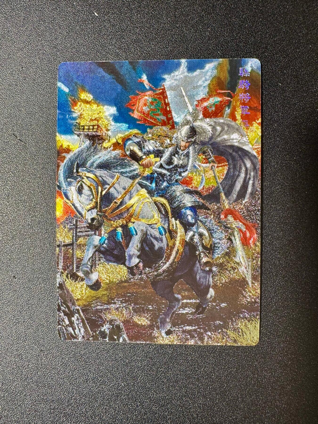 NO.20 好又多金牌大场，新年马到成功！新店点关注不迷路！每周一站式配齐，方便凑单！（周6晚8点截拍，卖家送拍0抽成！） 奇点 冷烫粗闪 名将五虎 马超冷烫