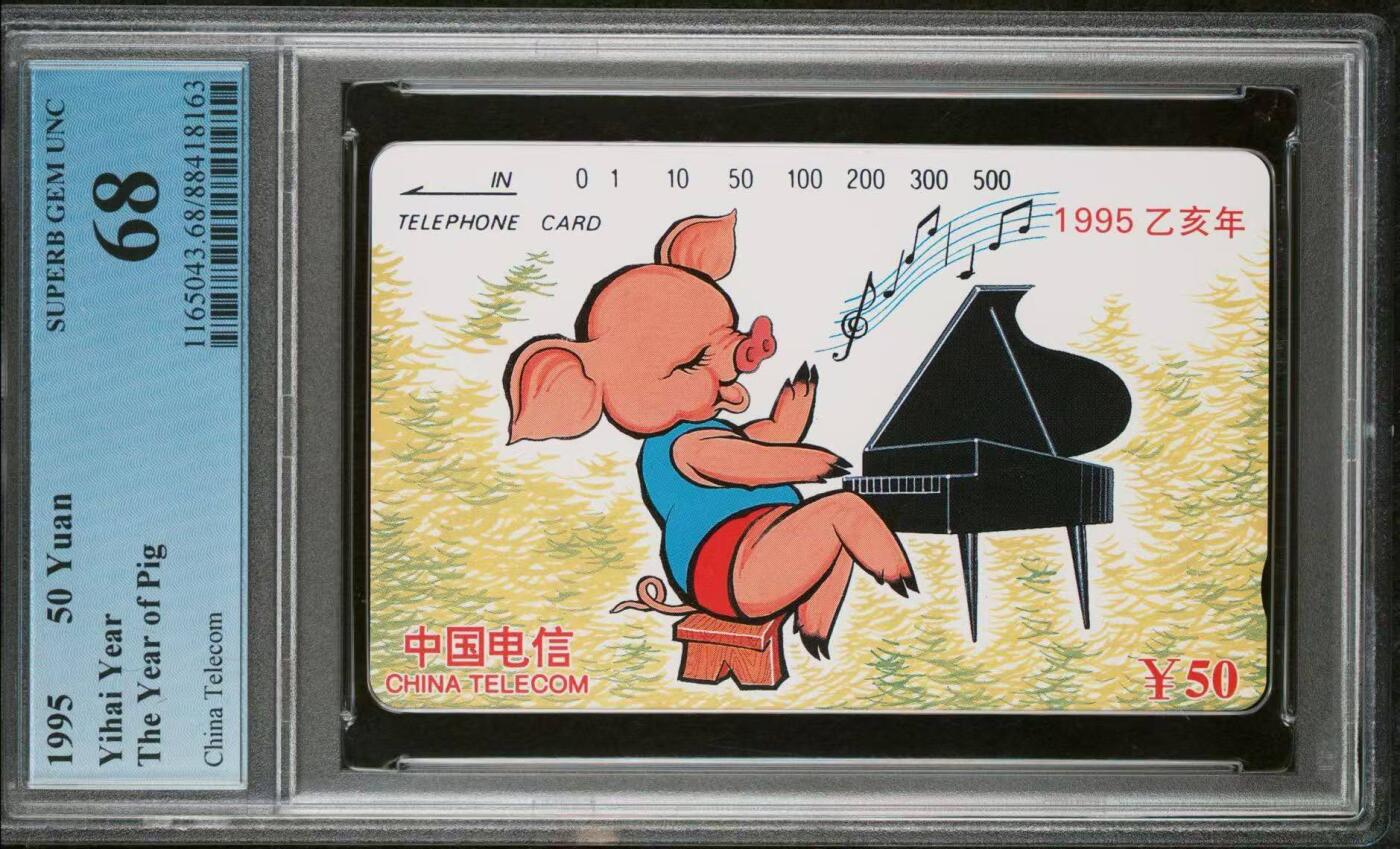 【琪哥网】评级磁卡综合场(121）