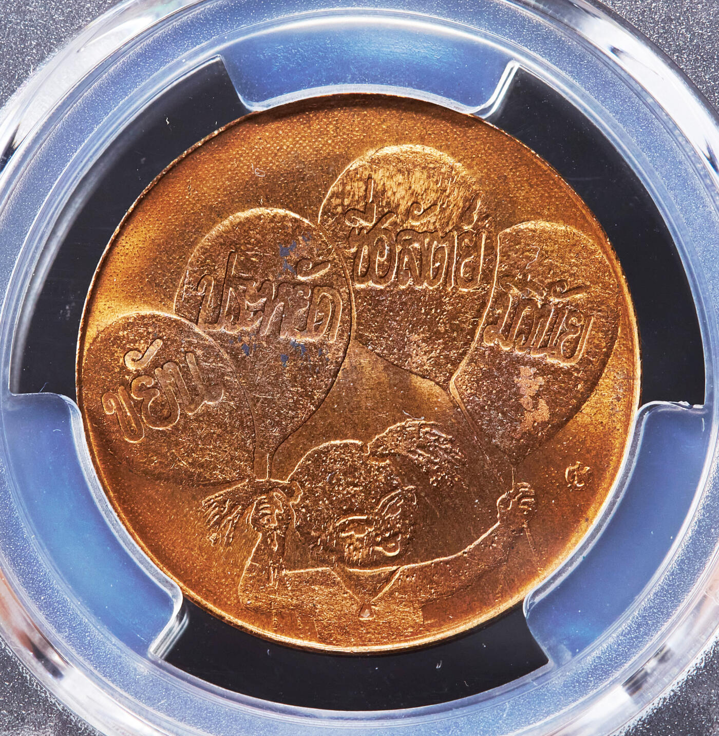 【俄甄集藏】2026年(046)01-07 星期三 晚 19:30 全场包邮 泰国1998、1999年纪念儿童节传统文化主题造币厂纪念铜章2枚一对，PCGS MS65/64RD，原铜光难得