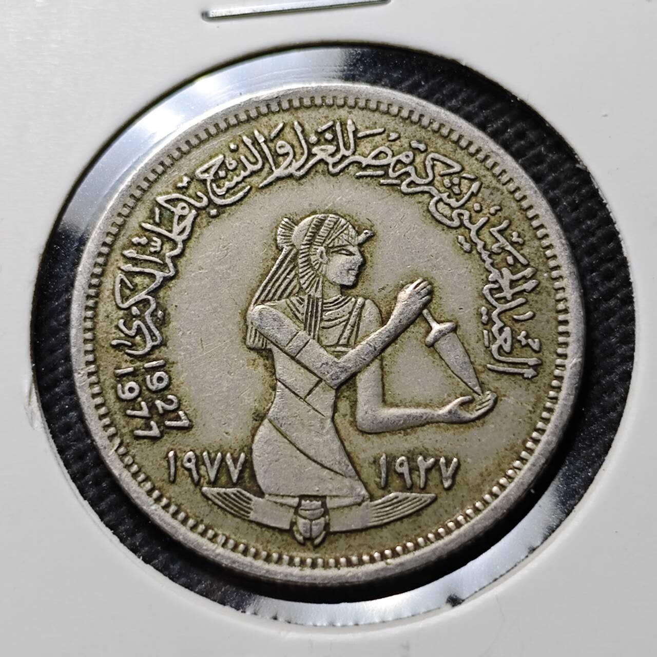 KK钱币收藏小铺  第384期  2月预留时间 周末发货  埃及5皮纪念币