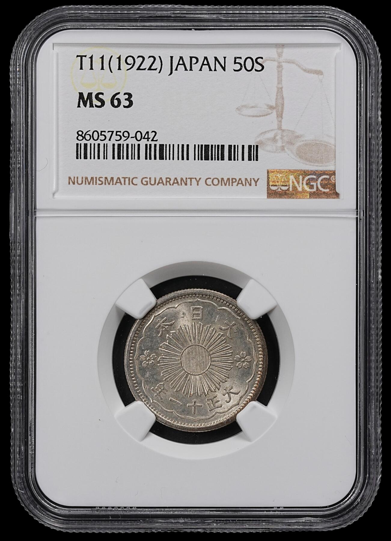 修遠堂世界钱币第一百期 NGC MS63 大正十一年双凤五十钱银币 双凤五十钱首年份，MS稀少