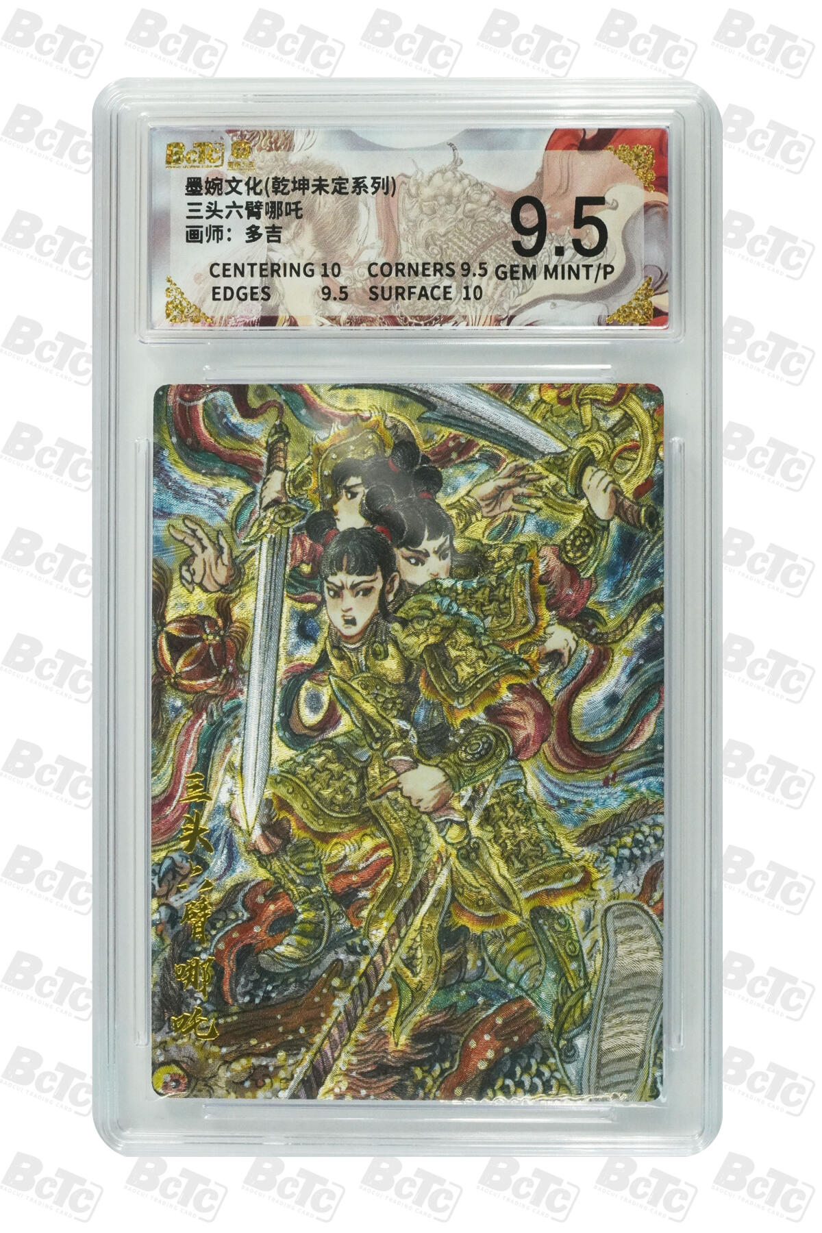 阳大大卡牌拍卖第90期（持续收拍品，周五晚上九点截拍，进群福利早知道）