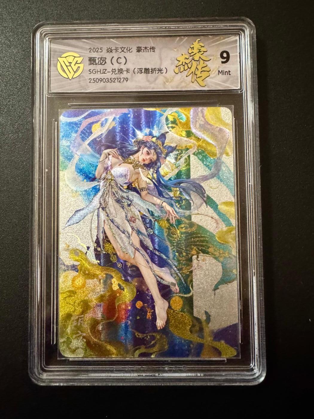 NO.20 好又多金牌大场，新年马到成功！新店点关注不迷路！每周一站式配齐，方便凑单！（周6晚8点截拍，卖家送拍0抽成！） 燎原 豪杰传 罐儿 甄宓C 浮雕折光 9