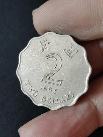 猩哥外币小铺➨【第216场】 - 贰圆