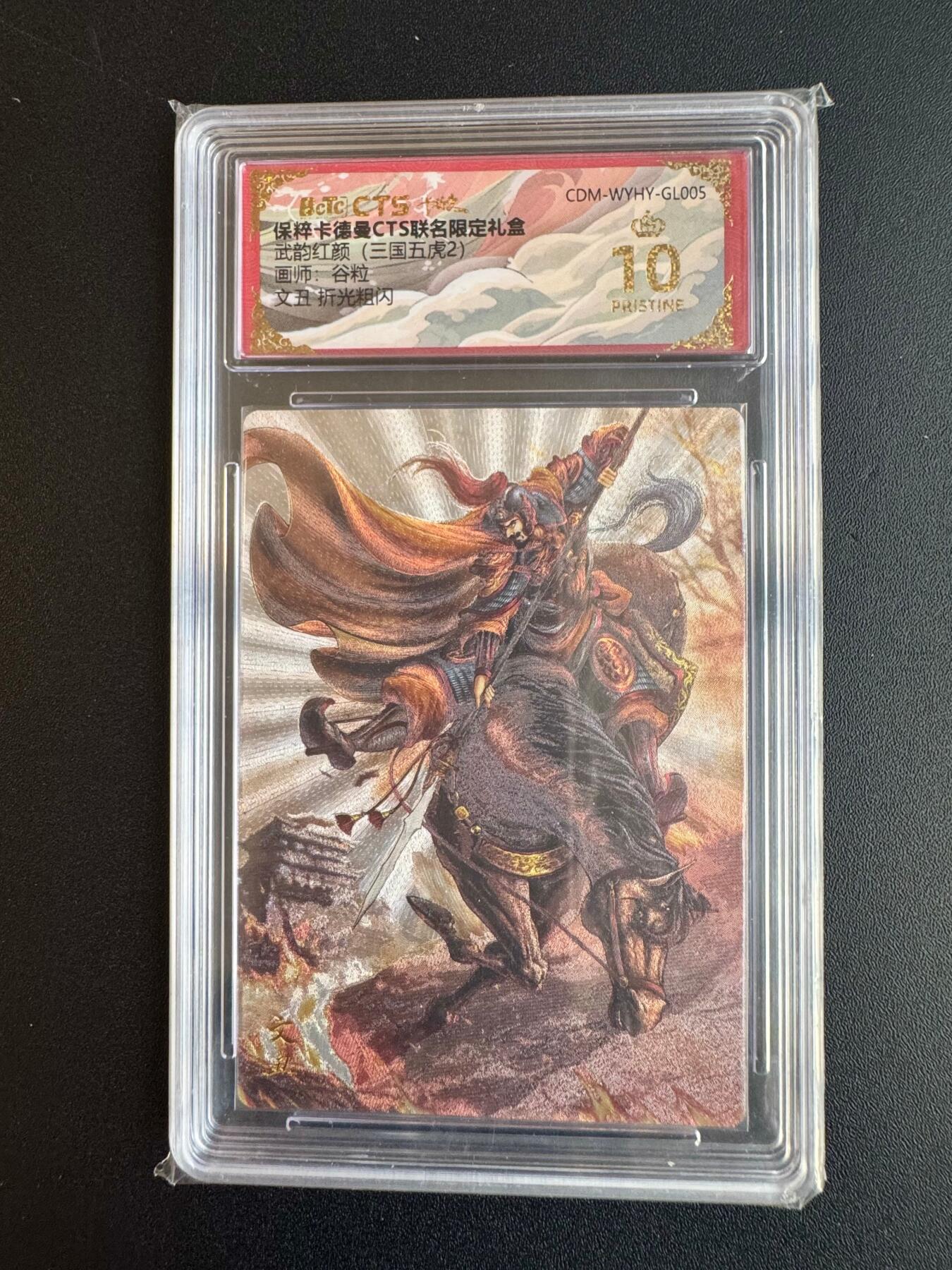 NO.20 好又多金牌大场，新年马到成功！新店点关注不迷路！每周一站式配齐，方便凑单！（周6晚8点截拍，卖家送拍0抽成！） 【爆金】卡德曼 三国 谷粒 文丑 粗闪