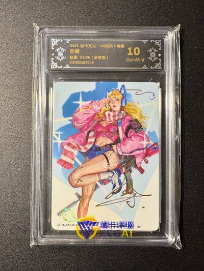 NO.20 好又多金牌大场，新年马到成功！新店点关注不迷路！每周一站式配齐，方便凑单！（周6晚8点截拍，卖家送拍0抽成！） - 【4/20编亲签】焱卡 Art系列 毒瘤亲签 粉糖 炫彩 10G