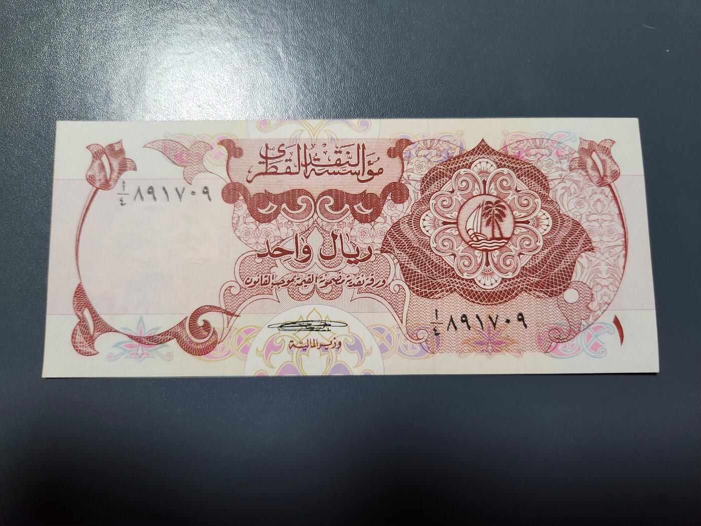 1月2号晚上8点 外国纸币自动截拍第78场 卡塔尔近新极美品