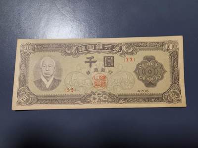 1月2号晚上8点 外国纸币自动截拍第78场 - 韩国1000元极美品