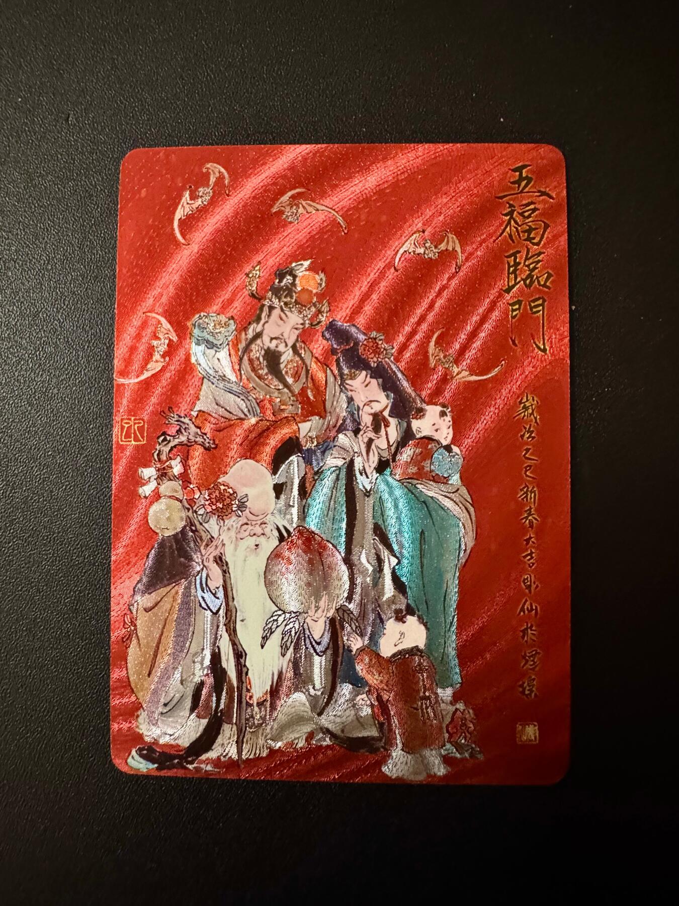 NO.20 好又多金牌大场，新年马到成功！新店点关注不迷路！每周一站式配齐，方便凑单！（周6晚8点截拍，卖家送拍0抽成！） 燎原 列仙传下 五福临门 粗闪1张