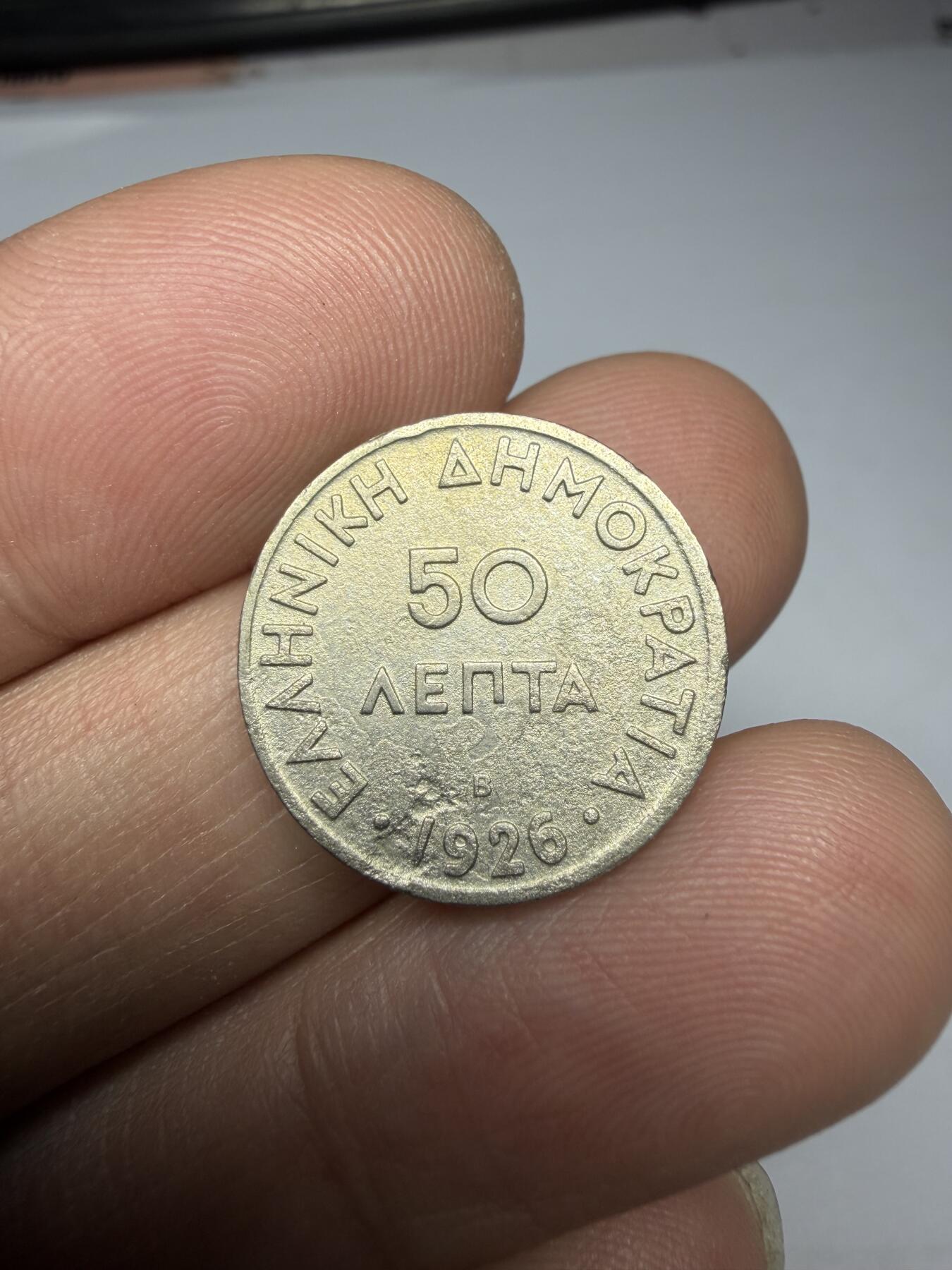 2026年集古藏今外币拍卖第一期-第1场—（总第298拍），可以寄存60天，满160元包邮。 1926年希腊50雷