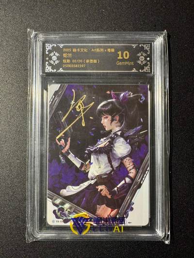 NO.20 好又多金牌大场，新年马到成功！新店点关注不迷路！每周一站式配齐，方便凑单！（周6晚8点截拍，卖家送拍0抽成！） - 【02/20编亲签】焱卡 Art系列 毒瘤亲签 蛇兰 炫彩 10G