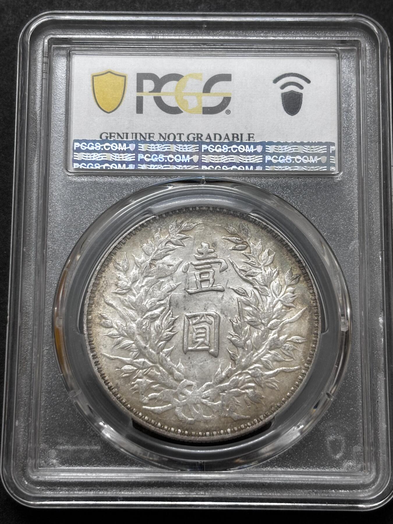 文馨钱币收藏 迎新纳福2026新年第一场（第 287 场）金银老铜币拍卖