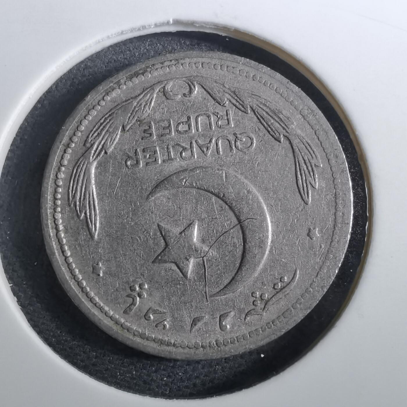 沼泽如烟--第950场 巴基斯坦1949年四分之一卢比