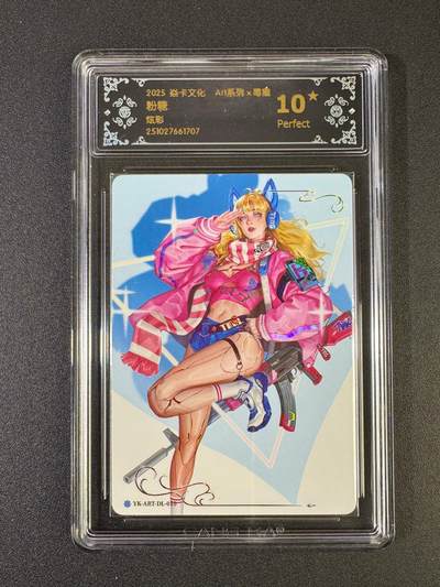 NO.20 好又多金牌大场，新年马到成功！新店点关注不迷路！每周一站式配齐，方便凑单！（周6晚8点截拍，卖家送拍0抽成！） - 【10星】焱卡 Art毒瘤 粉糖 炫彩